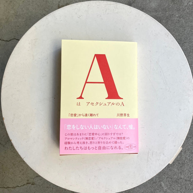 秘める恋、守る愛 愛蔵版 サイン付き 高見沢俊彦 直筆サイン入り・書籍 高見澤俊彦 愛蔵版 秘める恋、守る愛