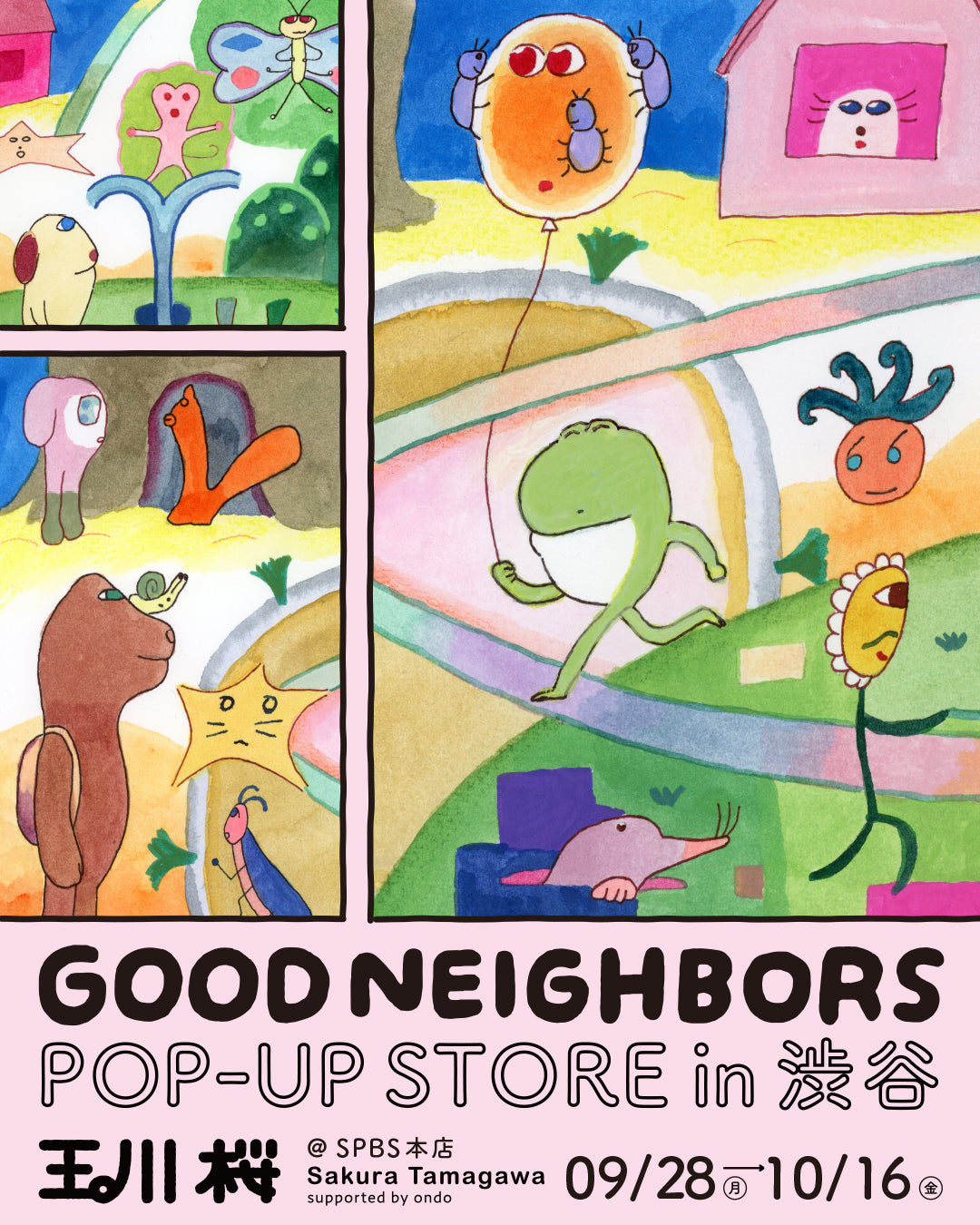 玉川桜個展　GOOD NEIGHBORS POP UP STORE in 渋谷