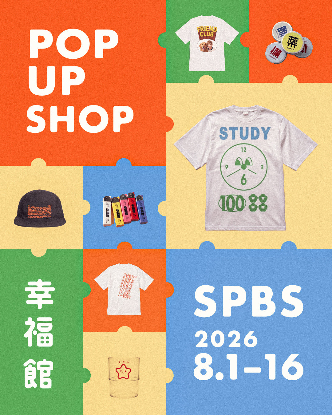 幸福館 POPUP SHOP at SPBS