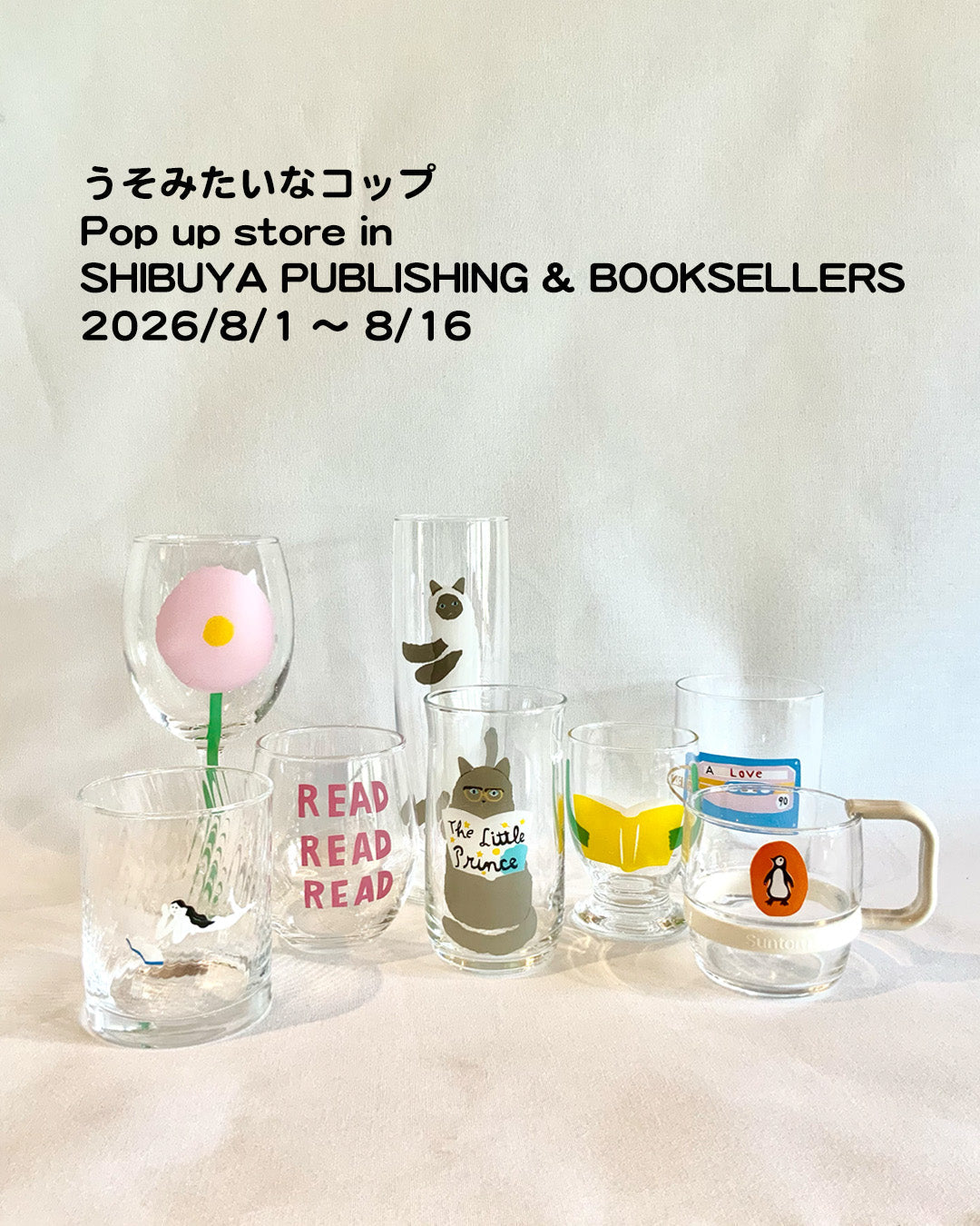 うそみたいなコップ Pop up store in SPBS