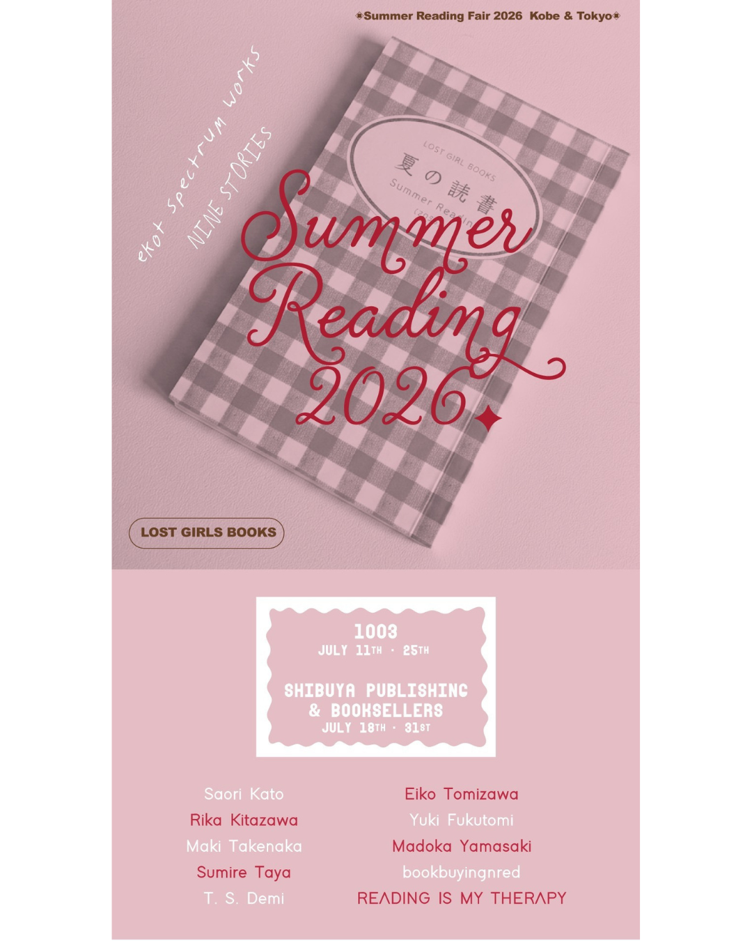 Summer Reading Fair 2026 at SPBS