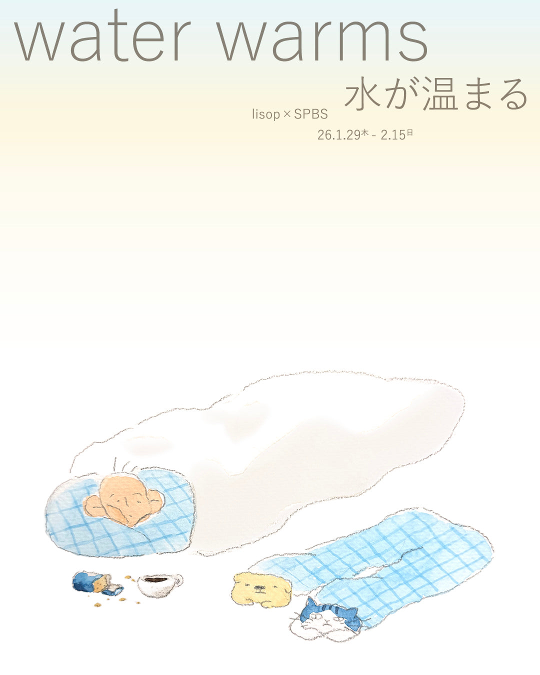 韓国の作家・lisop、待望の個展「water warms 水が温まる」＠SPBS本店