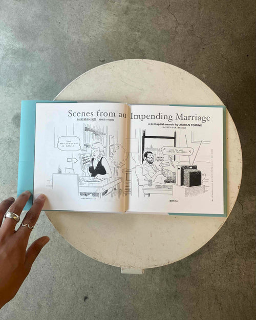 ある結婚前の風景