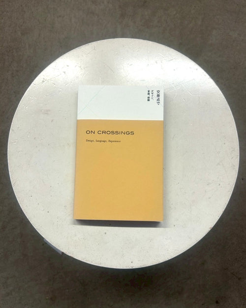 【書籍】交差点で：デザイン、言語、経験（On Crossings – Design, Language, Experience）