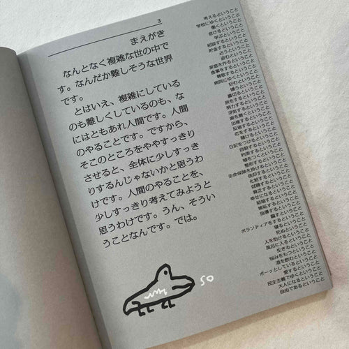 そういうことなんだ