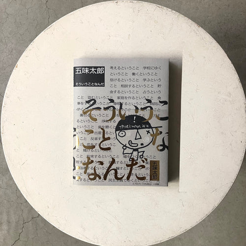 そういうことなんだ
