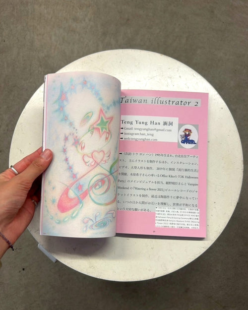 MOKU MOKU ILLUSTRATION BOOK Vol.1 台湾イラストレーター　NEW EDITION!