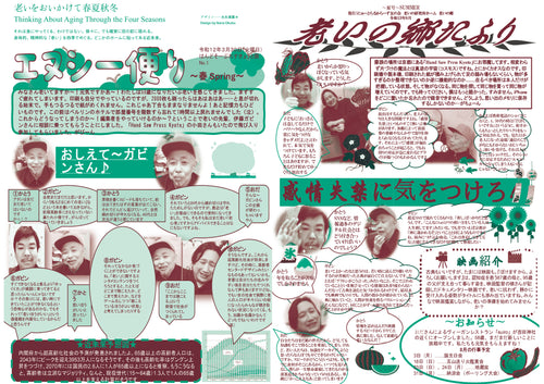 NEUTRAL COLORS 2026 ISSUE 7 HEALTH（トートバッグ付）
