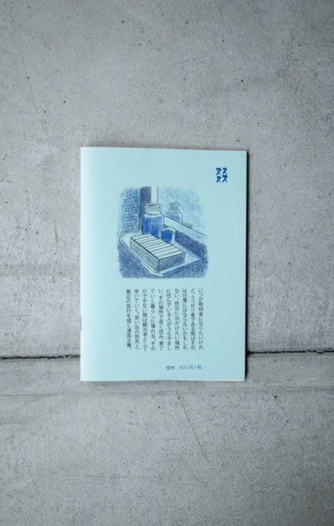 観光の窓