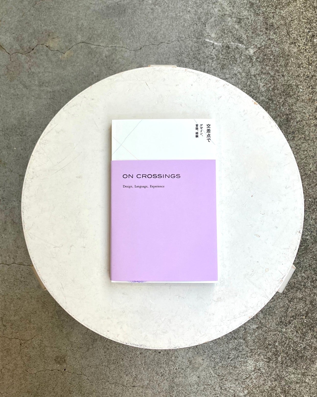 【書籍】交差点で：デザイン、言語、経験（On Crossings – Design, Language, Experience）