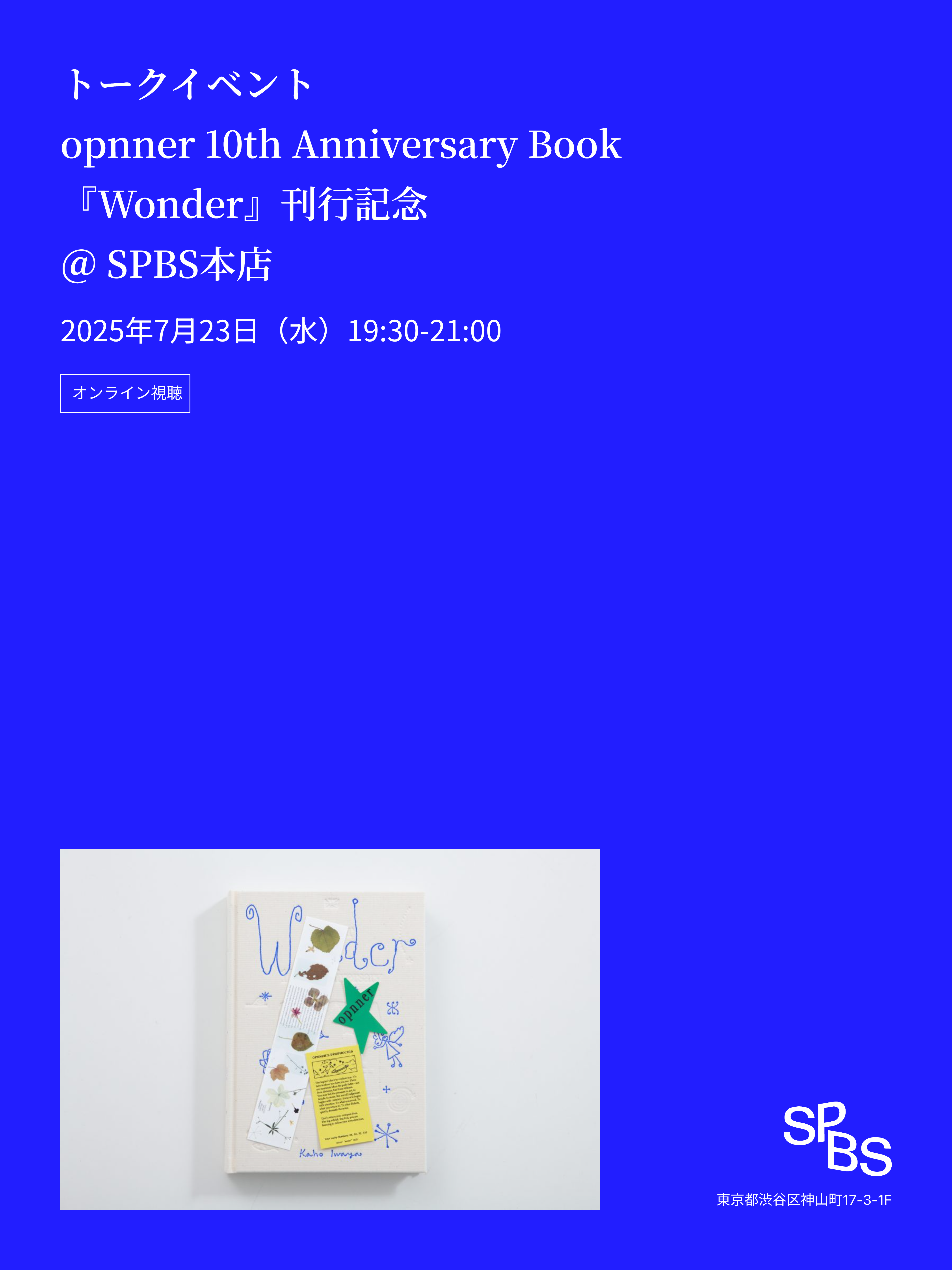 opnner〉10th Anniversary Book『Wonder』刊行記念 @ SPBS本店 opnner〉10th Anniversary Book『Wonder』刊行記念 @ SPBS本店