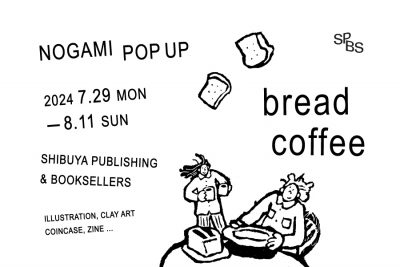 【展示】 NOGAMI POPUP〈bread coffee〉@ SPBS本店