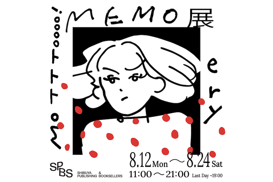 【展示】ery「MOTTTOOOO! MEMO展」@ SPBS本店